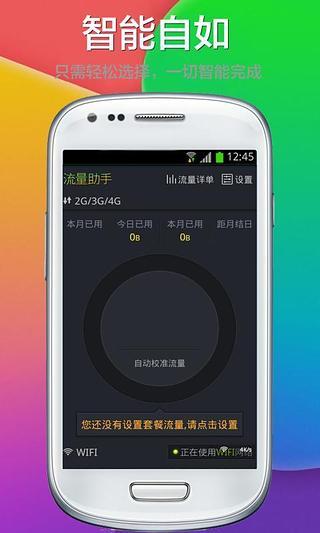 ES文件万能WIFI截图3