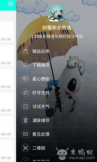 倒霉熊全高清截图3