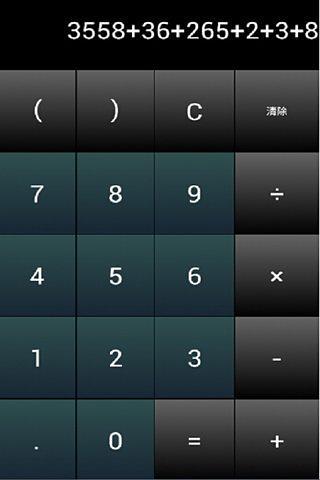 计算器手机版截图4