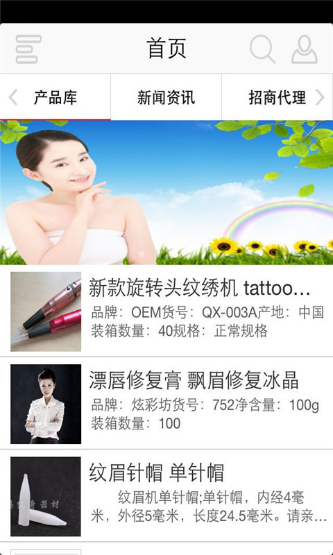 广西纹绣网截图1