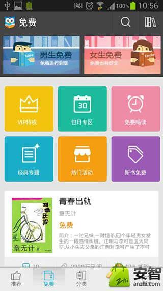 廉声小语截图5