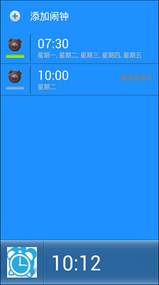 轻便闹钟截图1