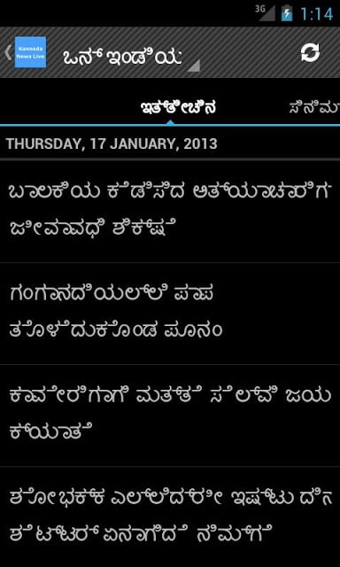 Kannada News Live截图1