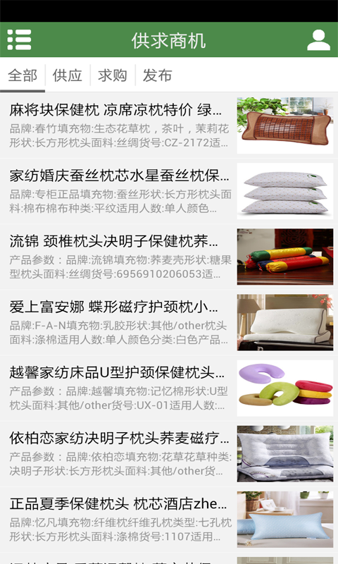 保健食品门户截图4