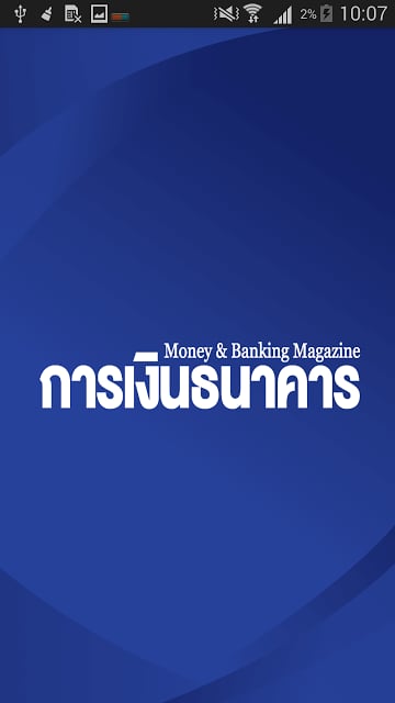 Money &amp; Banking截图5