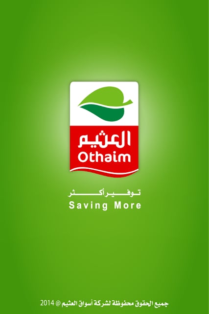 Othaim Markets - اسواق العثيم截图1