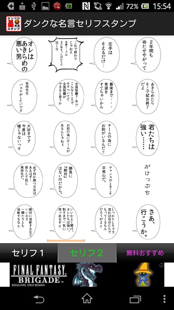 ダンクな名言セリフスタンプ截图1