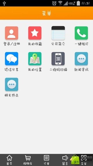 虎丘婚纱网截图3