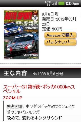 AUTOSPORT web截图1