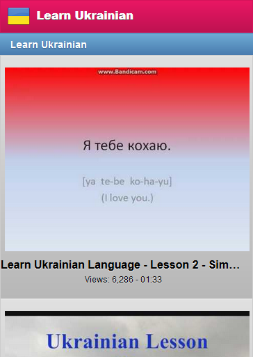 Learn Ukrainian Free截图7