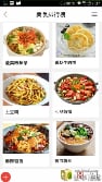 美食广场截图3