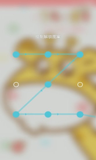 萌萌长颈鹿主题锁屏截图2