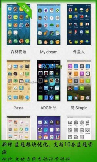 tita试用刷机教程截图4