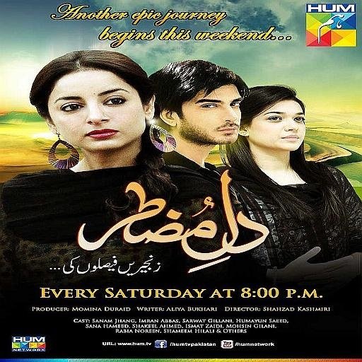 Hum TV Channel截图6