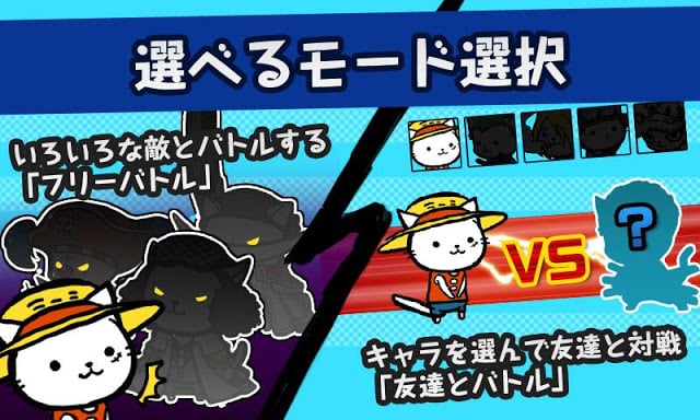 にゃんこ海贼大戦争截图1