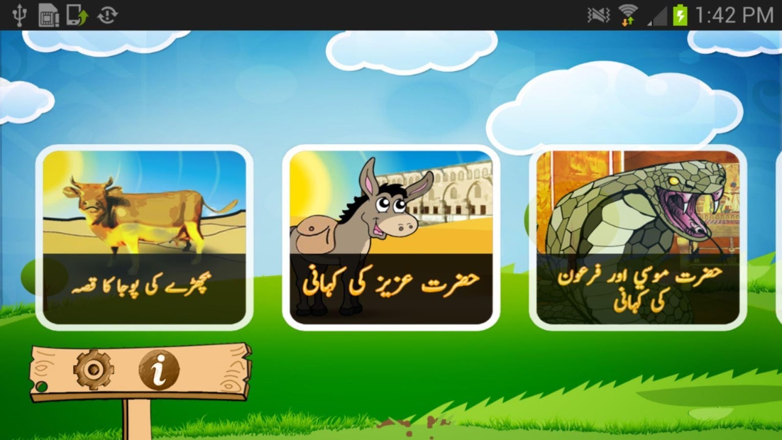 Quran Stories for Kids Urdu截图3