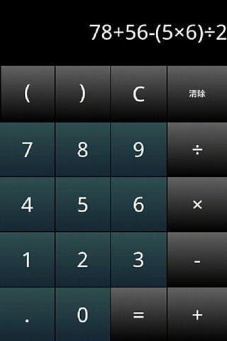 计算器手机版截图2
