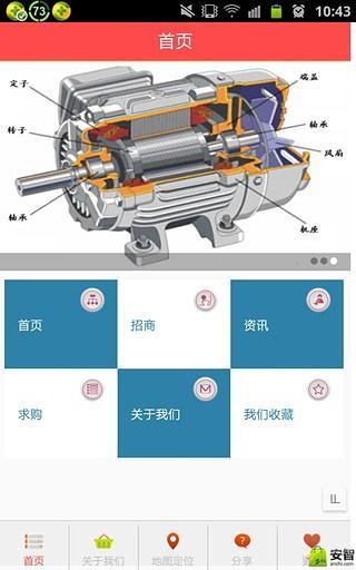 微电机网截图5