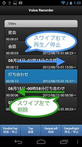 Magical Voice Recorder Lite截图4