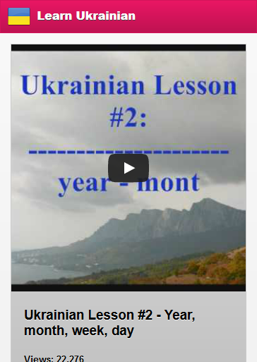 Learn Ukrainian Free截图8