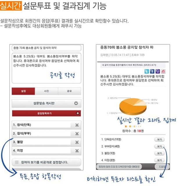 진명여고총동창회(각 기수별어플 포함)截图9