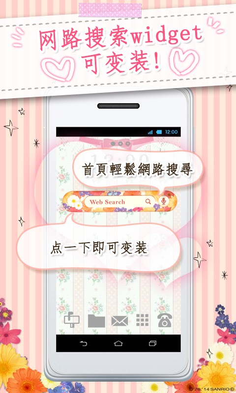 Kawaii Widget[DRESSFLOWERS]截图2