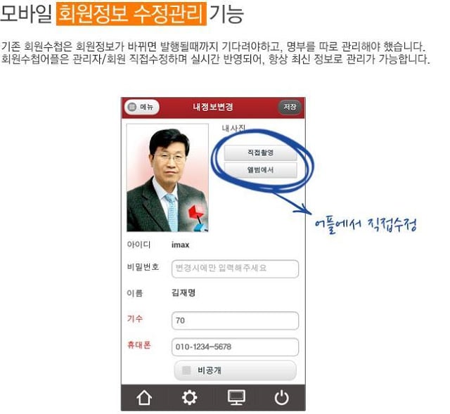 진명여고총동창회(각 기수별어플 포함)截图5