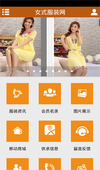 女式服装网截图3