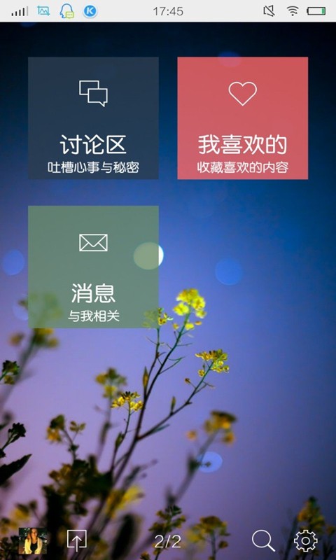 分享啊截图3