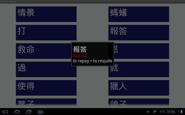 Chinese Reader截图1