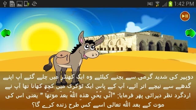 Quran Stories for Kids Urdu截图7