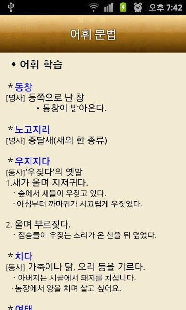 한국어 시조교육截图4