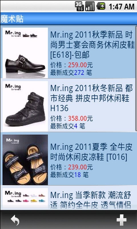 Mr.ing男鞋截图2