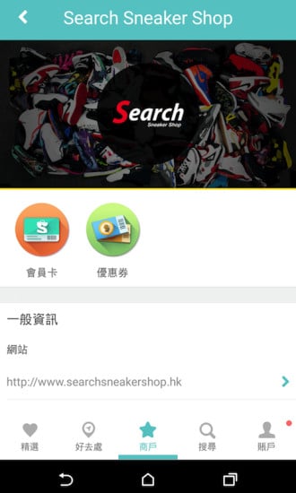 Shoppo购赏截图2