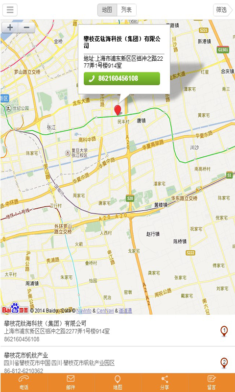 TISEA钛海科技截图1