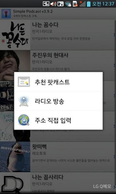 Simple Podcast 심플팟캐스트截图4