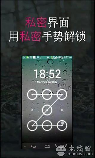 大众隐藏器截图4