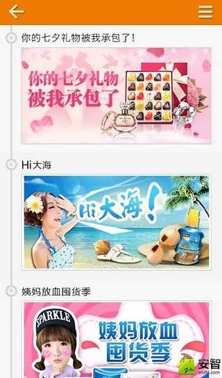 广交会酒店预定截图1