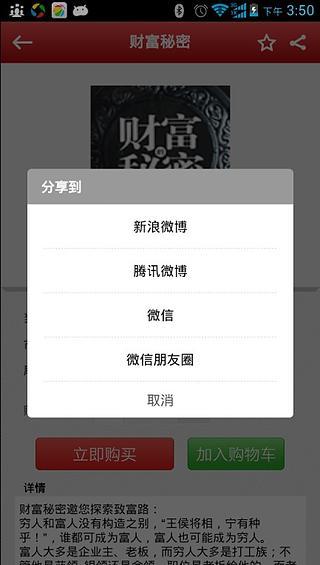 财商教育截图3