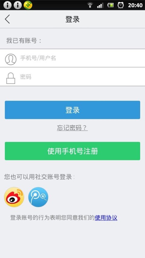 博客园收集截图4