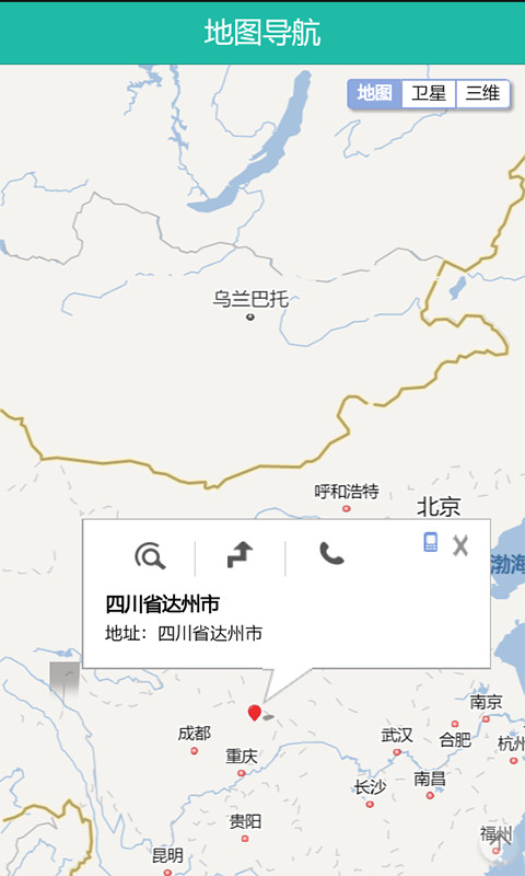 达州房地产截图1