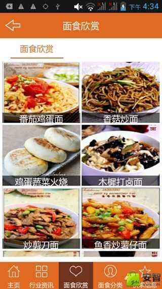 中国面食门户截图3