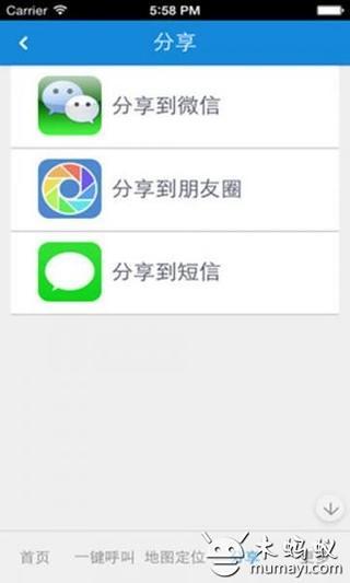 中国奢侈品业截图6