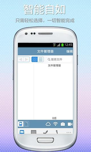 办公室正点工具箱截图3