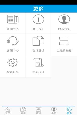 太阳能服务网截图5