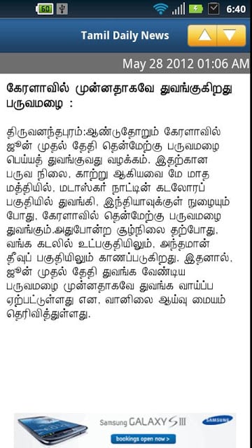 Tamil Daily News截图3