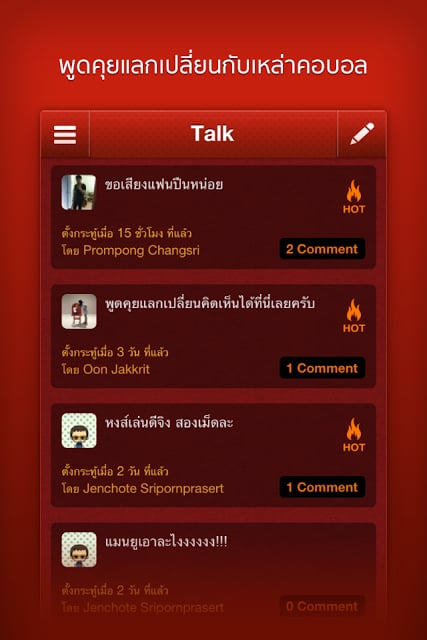 Goal Ginger - อ่านข่าวบอล live截图2