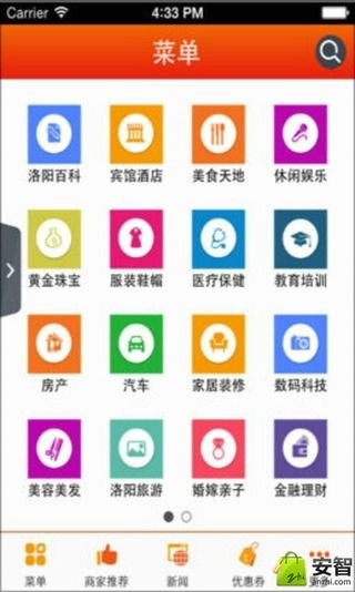 掌中洛阳无效版截图2