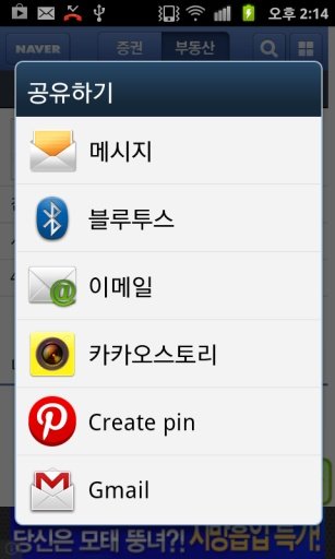 부동산링크截图2