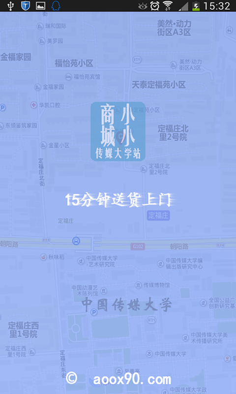 小小商城截图4